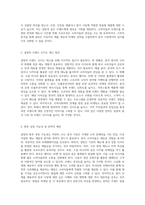 설빙의 중국시장 진출과 마케팅 전략 분석 성공 사례 및 향후 방향성 탐구-3