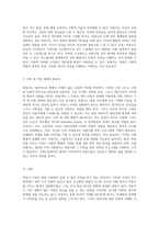 외둥이와 그 가족의 정의 및 사회적 등장 원인, 문제점 그리고 제도적 지원 방안에 대한 심층 분석-4