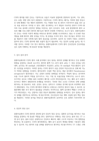 중환자실에서의 COPD 환자 사례 분석 간호진단 및 간호과정의 심층적 탐구-2