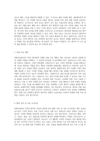 중환자실에서의 COPD 환자 사례 분석 간호진단 및 간호과정의 심층적 탐구-3