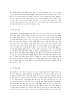중환자실에서의 COPD 환자 사례 분석 간호진단 및 간호과정의 심층적 탐구-4