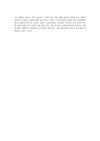 중환자실에서의 COPD 환자 사례 분석 간호진단 및 간호과정의 심층적 탐구-5