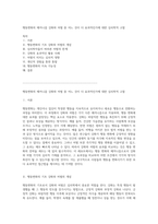 행동변화의 메커니즘 강화와 처벌 중 어느 것이 더 효과적인가에 대한 심리학적 고찰-1