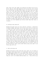 행동변화의 메커니즘 강화와 처벌 중 어느 것이 더 효과적인가에 대한 심리학적 고찰-2