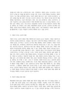행동변화의 메커니즘 강화와 처벌 중 어느 것이 더 효과적인가에 대한 심리학적 고찰-3