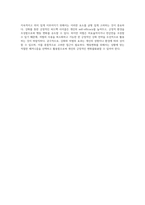 행동변화의 메커니즘 강화와 처벌 중 어느 것이 더 효과적인가에 대한 심리학적 고찰-5