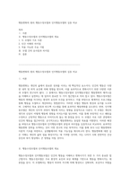 행동변화의 원리 행동수정모델과 인지행동모델의 심층 비교-1