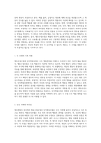 행동변화의 원리 행동수정모델과 인지행동모델의 심층 비교-2