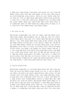 행동변화의 원리 행동수정모델과 인지행동모델의 심층 비교-3
