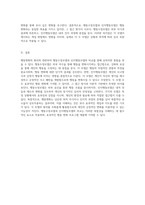 행동변화의 원리 행동수정모델과 인지행동모델의 심층 비교-4