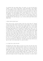 외래 채혈실에서의 환자 응대 중요성 진단검사와 임상병리 간호의 관점에서-2