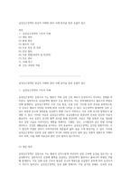 급성심근경색의 임상적 이해와 관리 사례 분석을 통한 포괄적 접근-1