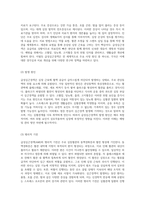 급성심근경색의 임상적 이해와 관리 사례 분석을 통한 포괄적 접근-2