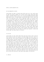 급성심근경색의 임상적 이해와 관리 사례 분석을 통한 포괄적 접근-4