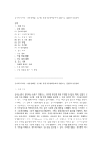 설사의 다양한 측면 전해질 불균형, 통증 및 면역장애가 유발하는 감염위험성 분석-1