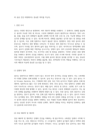 설사의 다양한 측면 전해질 불균형, 통증 및 면역장애가 유발하는 감염위험성 분석-2