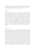 설사의 다양한 측면 전해질 불균형, 통증 및 면역장애가 유발하는 감염위험성 분석-4
