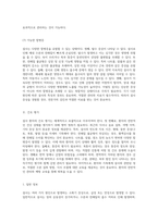 설사의 다양한 측면 전해질 불균형, 통증 및 면역장애가 유발하는 감염위험성 분석-5