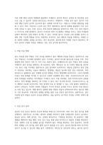 설사의 다양한 측면 전해질 불균형, 통증 및 면역장애가 유발하는 감염위험성 분석-6