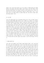 설사의 다양한 측면 전해질 불균형, 통증 및 면역장애가 유발하는 감염위험성 분석-7