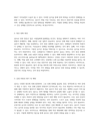 설사의 다양한 측면 전해질 불균형, 통증 및 면역장애가 유발하는 감염위험성 분석-8