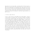 부의 이동 경로 달러와 금을 통한 미래 투자 전략의 재구성-3