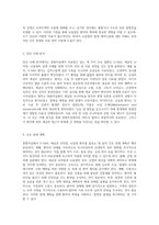 중환자실에서의 S-SAH(지주막하 출혈), Bacterial Meningitis(세균성 뇌막염), Ventriculitis(뇌실염) 관련 성인 간호학 사례 연구-3