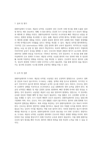 중환자실에서의 S-SAH(지주막하 출혈), Bacterial Meningitis(세균성 뇌막염), Ventriculitis(뇌실염) 관련 성인 간호학 사례 연구-4