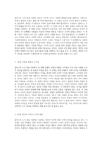 콜버그의 도덕 발달 이론 단계별 특성과 그 의미에 대한 심층적 탐구-2