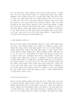 콜버그의 도덕 발달 이론 단계별 특성과 그 의미에 대한 심층적 탐구-3