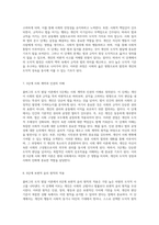 콜버그의 도덕 발달 이론 단계별 특성과 그 의미에 대한 심층적 탐구-4