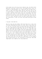 콜버그의 도덕 발달 이론 단계별 특성과 그 의미에 대한 심층적 탐구-5