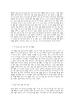 리더십과 자기 발전의 여정을 통해 얻은 통찰과 향후 비전 설정-2