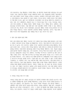 리더십과 자기 발전의 여정을 통해 얻은 통찰과 향후 비전 설정-3