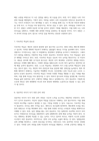 리더십과 자기 발전의 여정을 통해 얻은 통찰과 향후 비전 설정-4