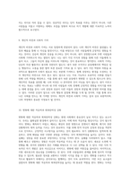 리더십과 자기 발전의 여정을 통해 얻은 통찰과 향후 비전 설정-5