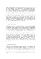 급성심근경색증의 간호 진단과 과정 심실세동 및 심근 허혈의 관리 방안 탐구-2
