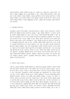 급성심근경색증의 간호 진단과 과정 심실세동 및 심근 허혈의 관리 방안 탐구-3
