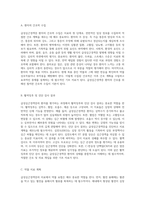 급성심근경색증의 간호 진단과 과정 심실세동 및 심근 허혈의 관리 방안 탐구-5