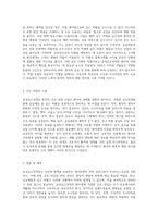 급성심근경색증의 간호 진단과 과정 심실세동 및 심근 허혈의 관리 방안 탐구-6
