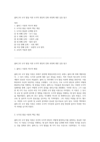 콜버그의 도덕 발달 이론 도덕적 판단의 진화 과정에 대한 심층 탐구-1