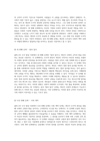 콜버그의 도덕 발달 이론 도덕적 판단의 진화 과정에 대한 심층 탐구-4