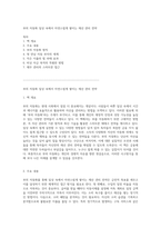 부의 자동화 일상 속에서 자연스럽게 쌓이는 재산 관리 전략-1