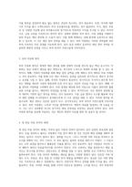 부의 자동화 일상 속에서 자연스럽게 쌓이는 재산 관리 전략-2
