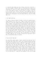 부의 자동화 일상 속에서 자연스럽게 쌓이는 재산 관리 전략-3
