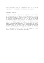 부의 자동화 일상 속에서 자연스럽게 쌓이는 재산 관리 전략-4