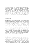 중환자실에서의 TSH와 ICH 관련 사례 연구 간호진단과 간호과정 분석-2
