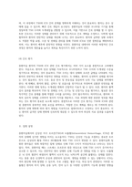 중환자실에서의 TSH와 ICH 관련 사례 연구 간호진단과 간호과정 분석-3
