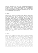 중환자실에서의 TSH와 ICH 관련 사례 연구 간호진단과 간호과정 분석-4