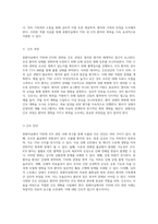 중환자실에서의 TSH와 ICH 관련 사례 연구 간호진단과 간호과정 분석-5